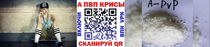 что такое наркотик  Островной  Alpha-PVP Соль 
