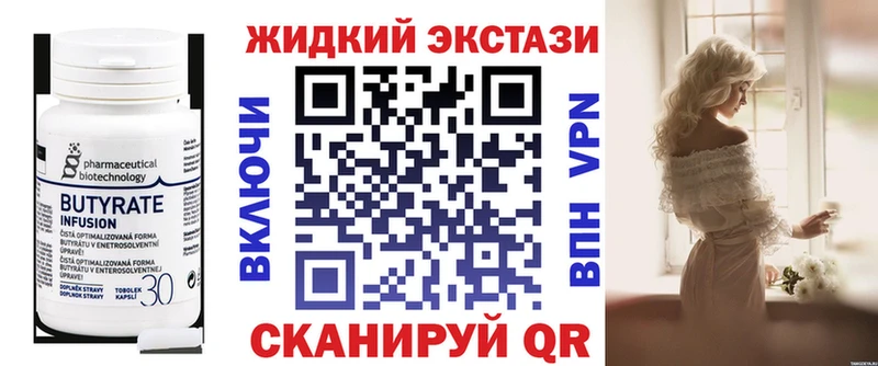 БУТИРАТ оксибутират  shop наркотические препараты  Островной 