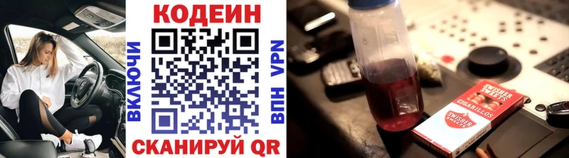 Codein Purple Drank  Островной 